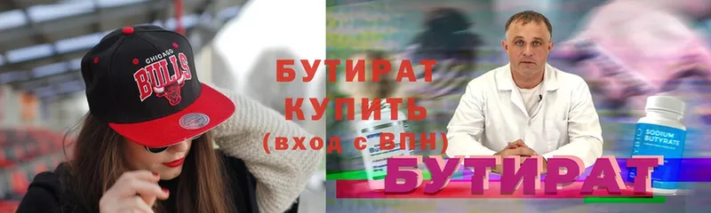 БУТИРАТ BDO 33%  Мураши 