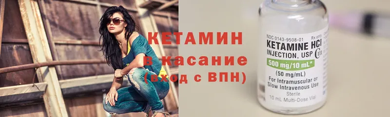 Кетамин ketamine  Мураши 