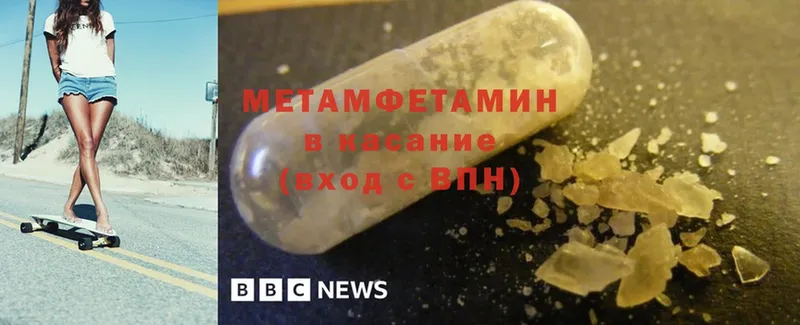 даркнет наркотические препараты  MEGA рабочий сайт  Мураши  Метамфетамин Methamphetamine 