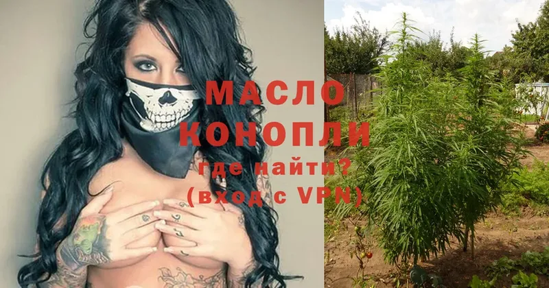 Дистиллят ТГК THC oil  Мураши 